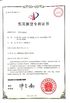 الصين Anhui Jiexun Optoelectronic Technology Co., Ltd. الشهادات